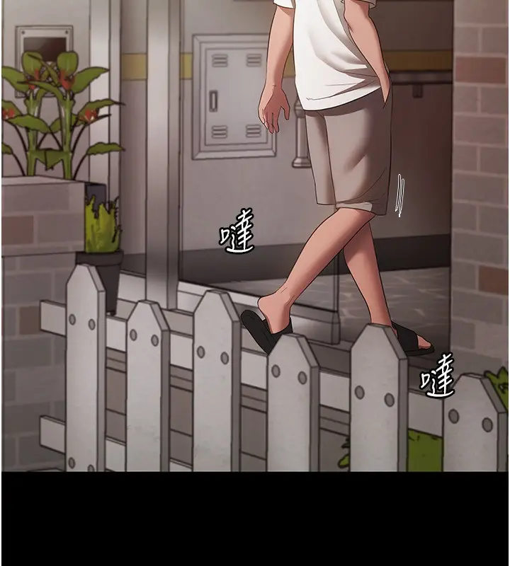 漫画《老板娘的诱惑》第33话第7张图