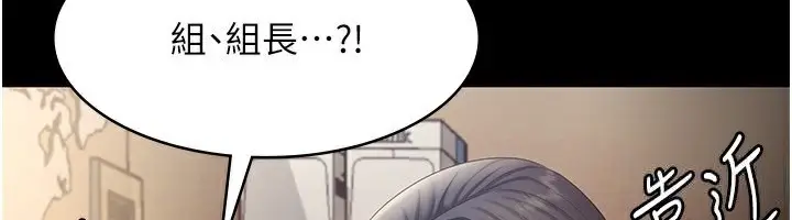 漫画《老板娘的诱惑》第33话第70张图