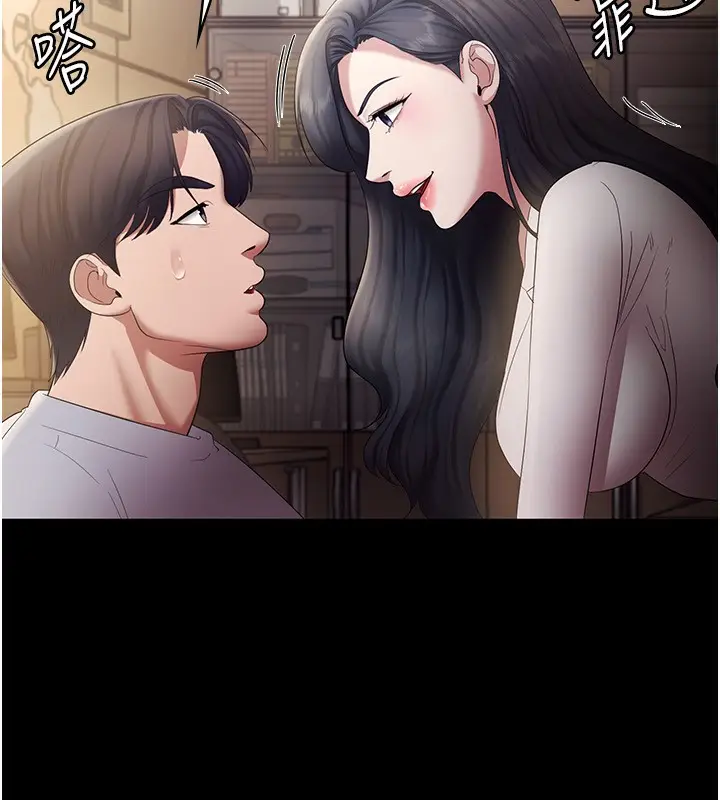漫画《老板娘的诱惑》第33话第71张图