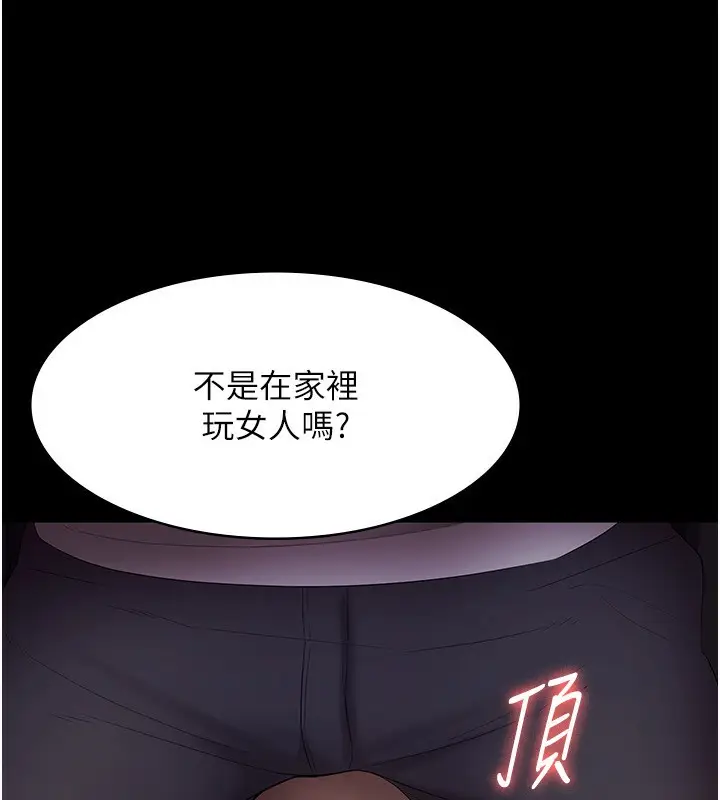 漫画《老板娘的诱惑》第33话第72张图