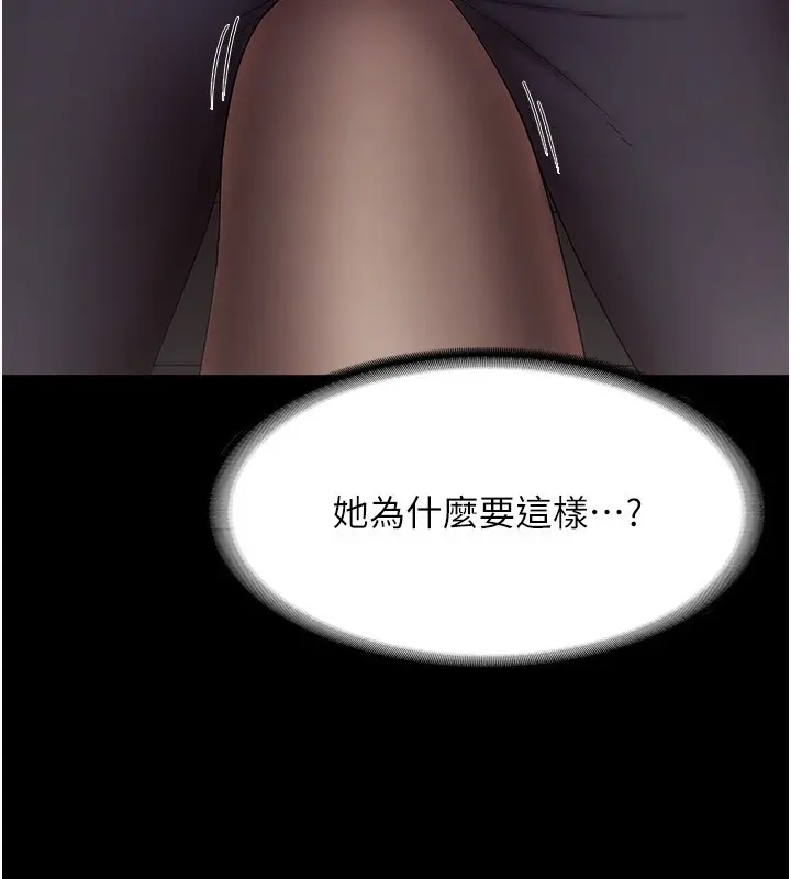 漫画《老板娘的诱惑》第33话第73张图