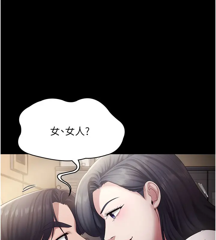 漫画《老板娘的诱惑》第33话第74张图