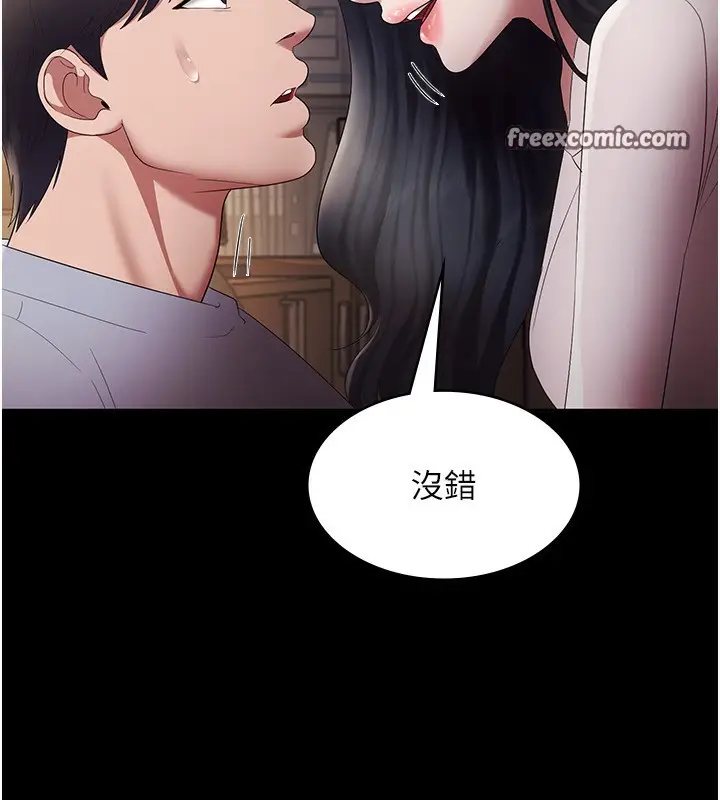 漫画《老板娘的诱惑》第33话第75张图