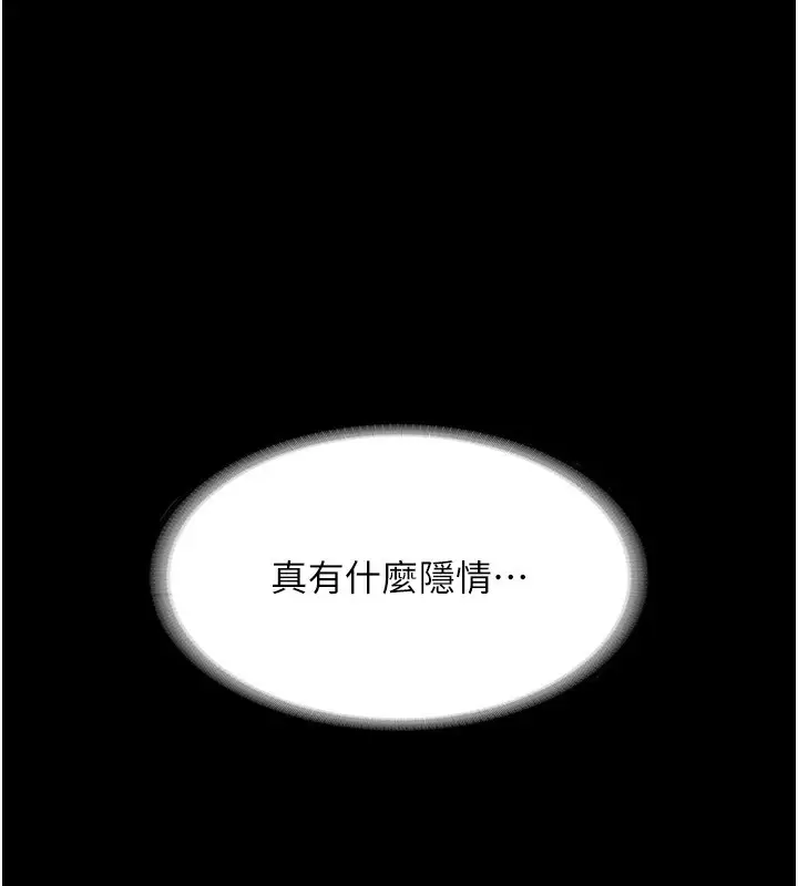 漫画《老板娘的诱惑》第33话第8张图