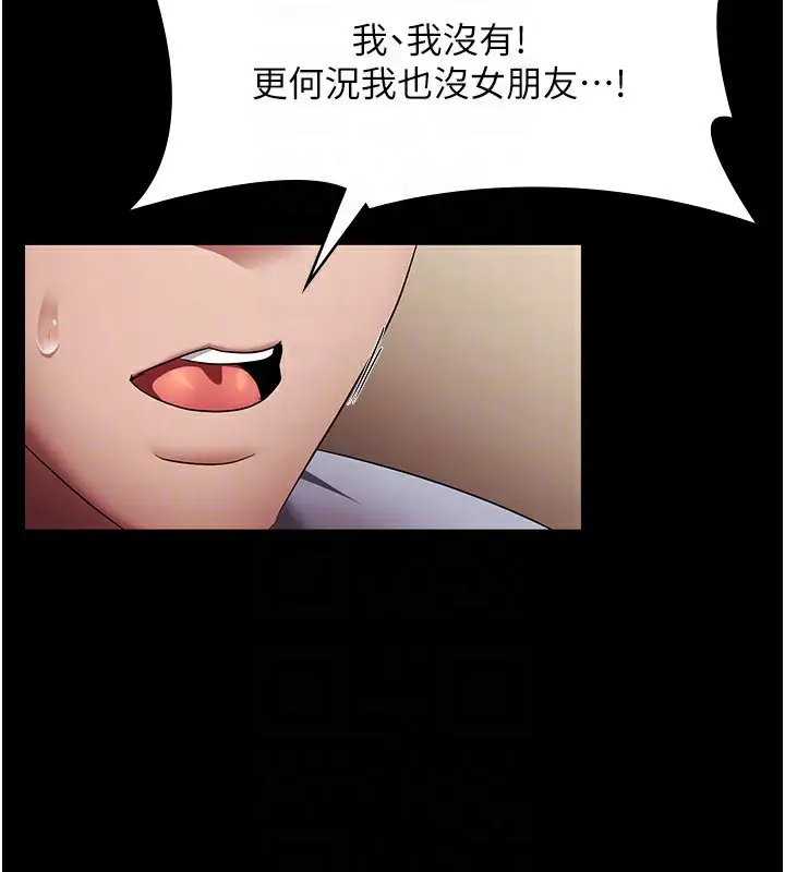 漫画《老板娘的诱惑》第33话第84张图