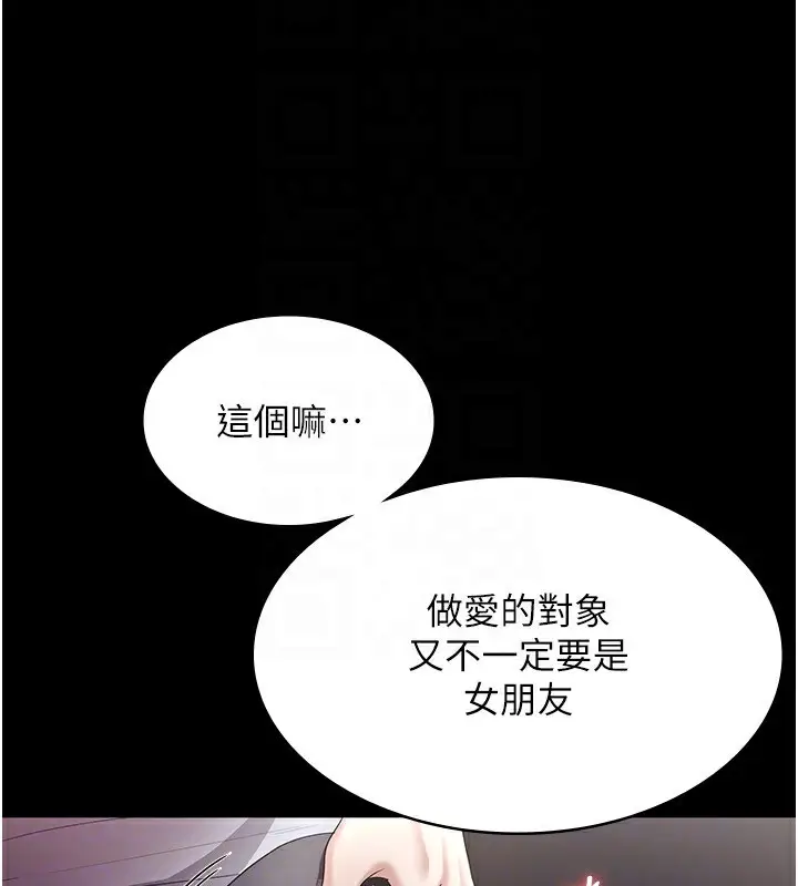 漫画《老板娘的诱惑》第33话第85张图