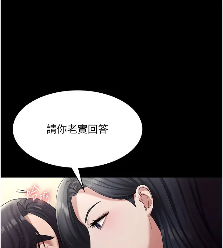 漫画《老板娘的诱惑》第33话第91张图