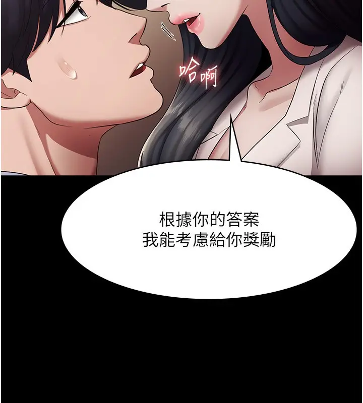 漫画《老板娘的诱惑》第33话第92张图