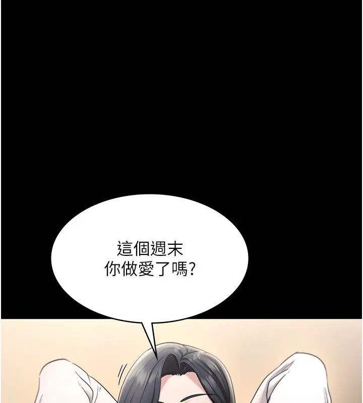 漫画《老板娘的诱惑》第33话第93张图