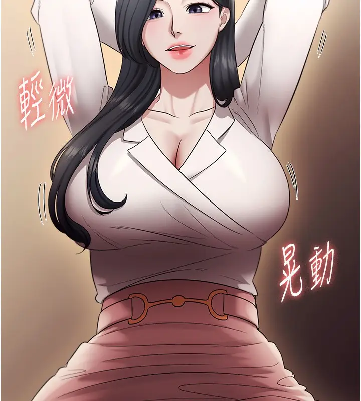 漫画《老板娘的诱惑》第33话第94张图