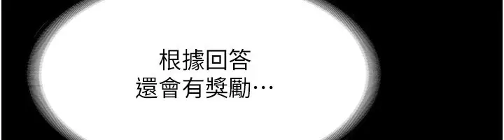 漫画《老板娘的诱惑》第33话第96张图