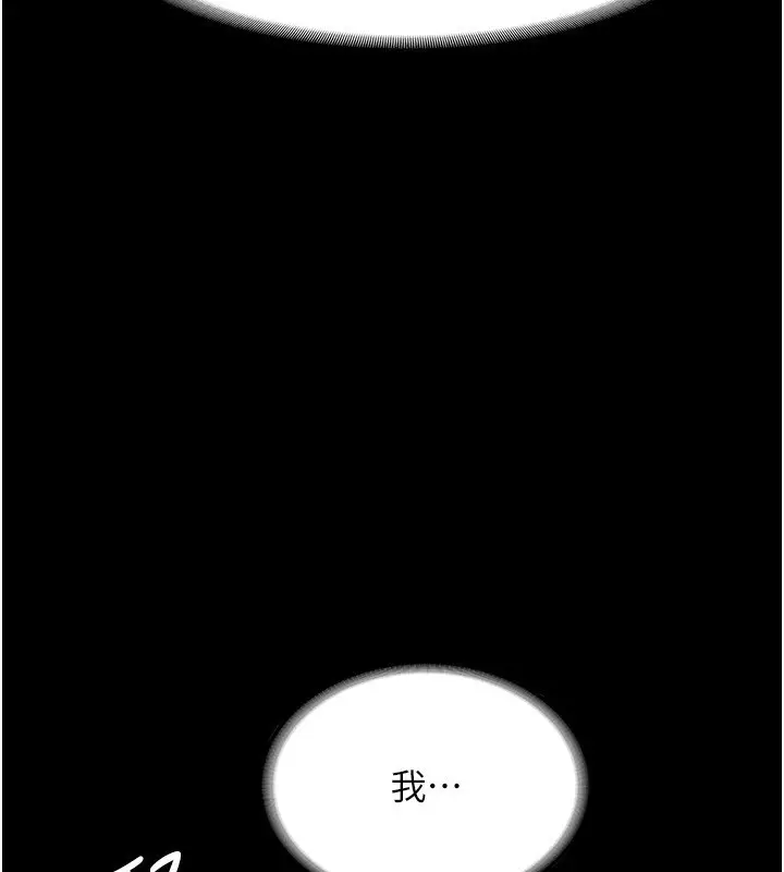 漫画《老板娘的诱惑》第33话第98张图