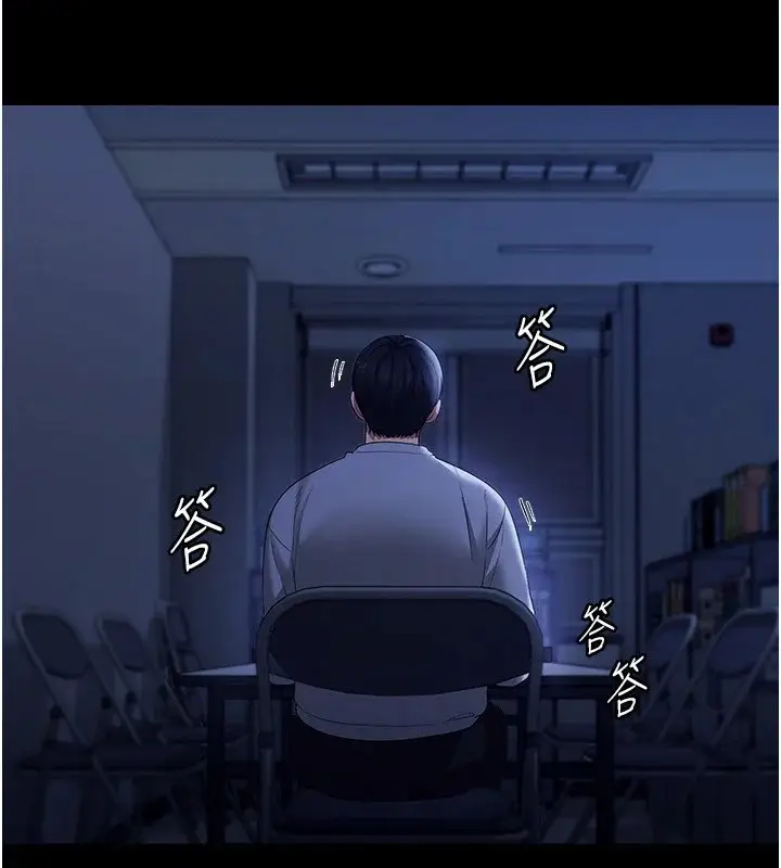 漫画《老板娘的诱惑》第34话第102张图