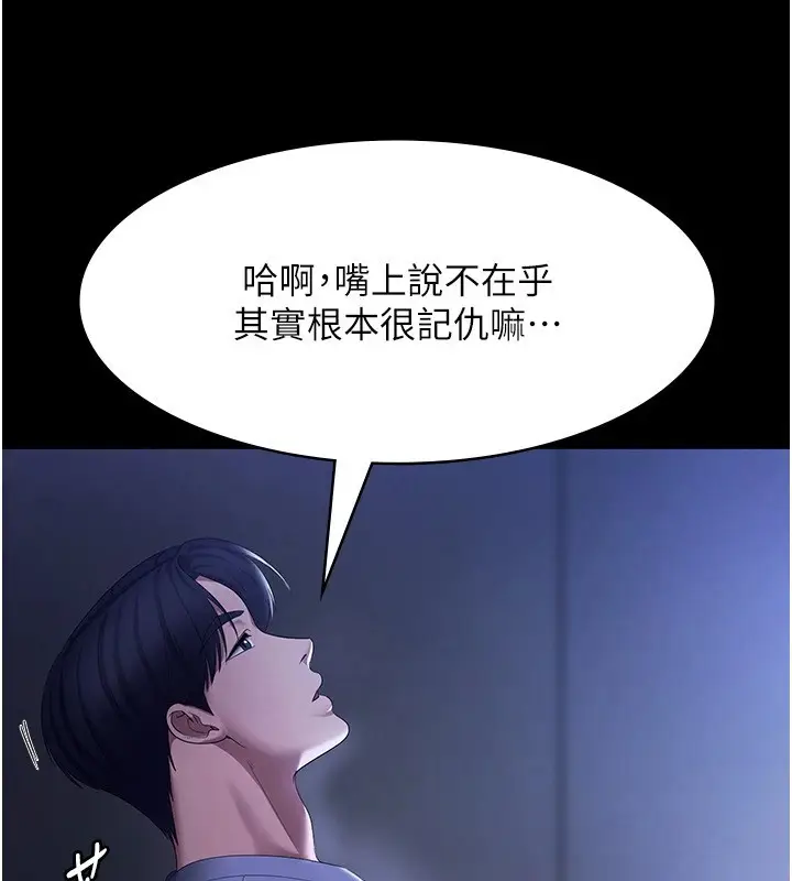 漫画《老板娘的诱惑》第34话第107张图
