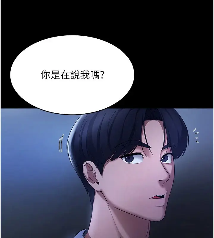 漫画《老板娘的诱惑》第34话第109张图