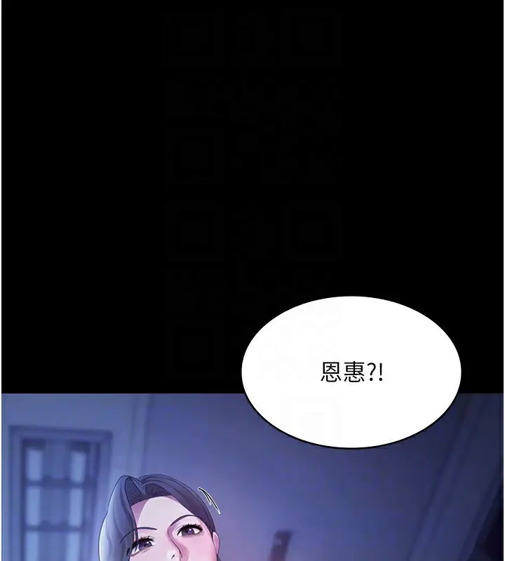 漫画《老板娘的诱惑》第34话第111张图
