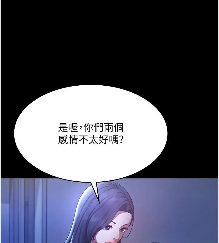 漫画《老板娘的诱惑》第34话第116张图