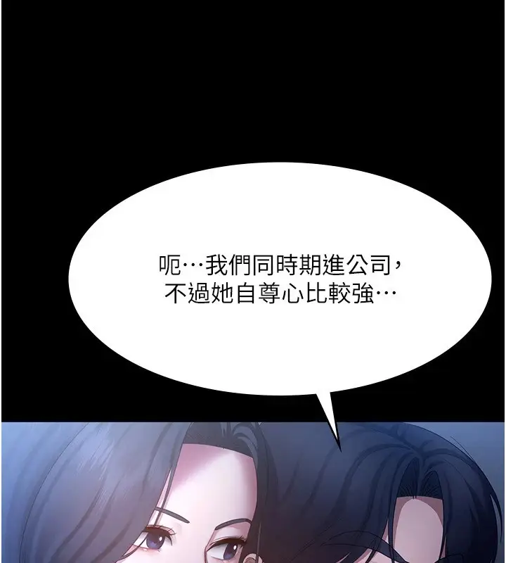 漫画《老板娘的诱惑》第34话第118张图