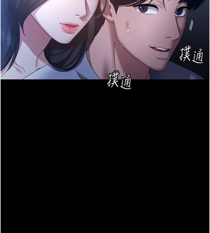 漫画《老板娘的诱惑》第34话第119张图