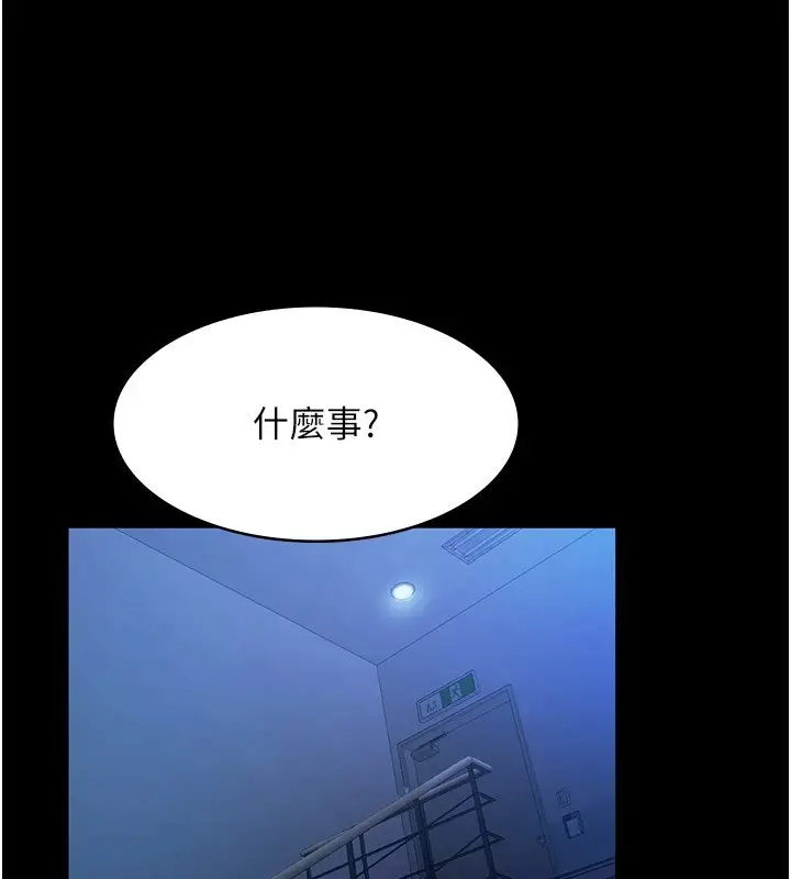 漫画《老板娘的诱惑》第34话第12张图