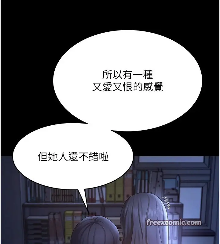漫画《老板娘的诱惑》第34话第120张图