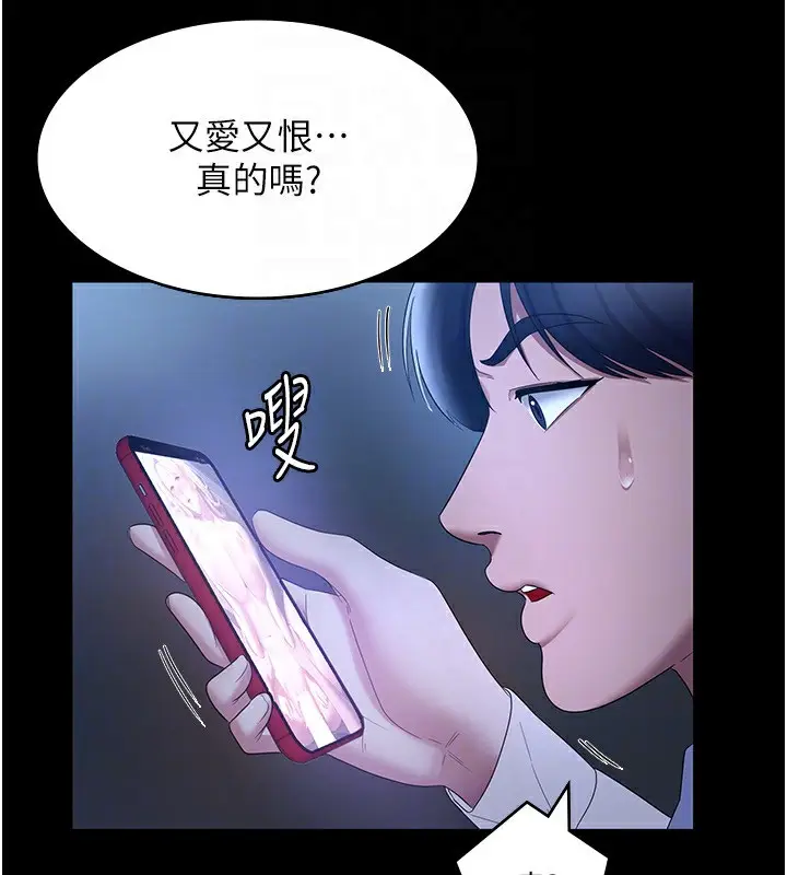 漫画《老板娘的诱惑》第34话第124张图