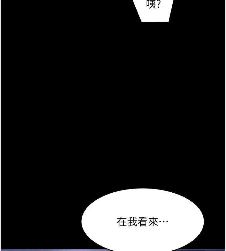 漫画《老板娘的诱惑》第34话第125张图