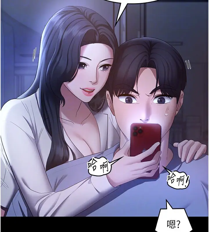 漫画《老板娘的诱惑》第34话第126张图