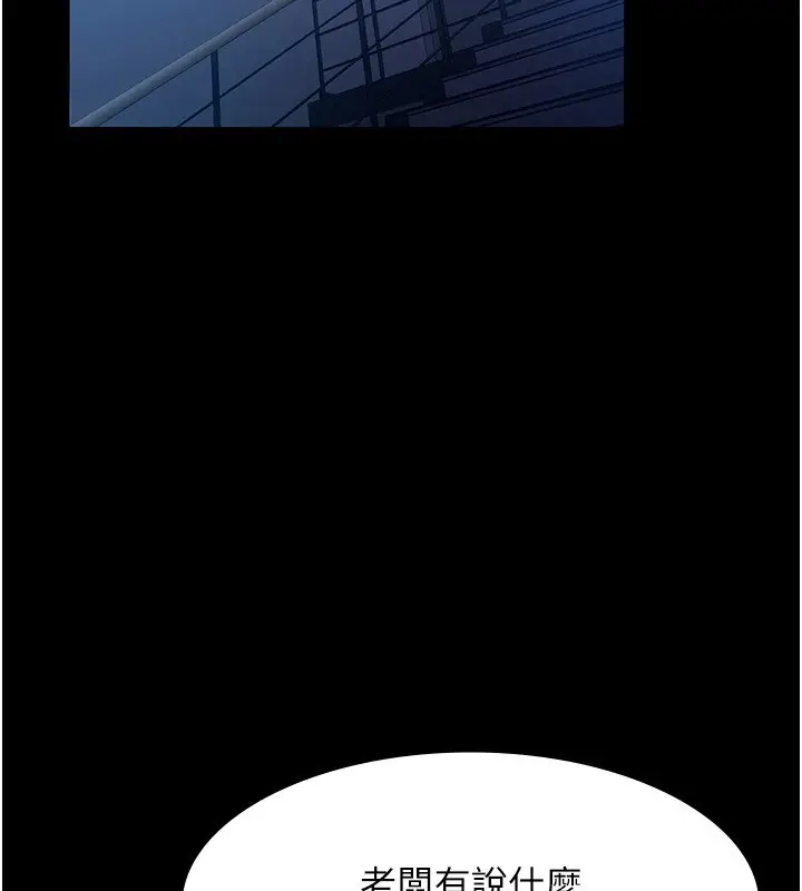 漫画《老板娘的诱惑》第34话第13张图