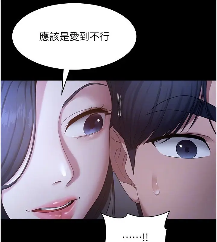 漫画《老板娘的诱惑》第34话第132张图