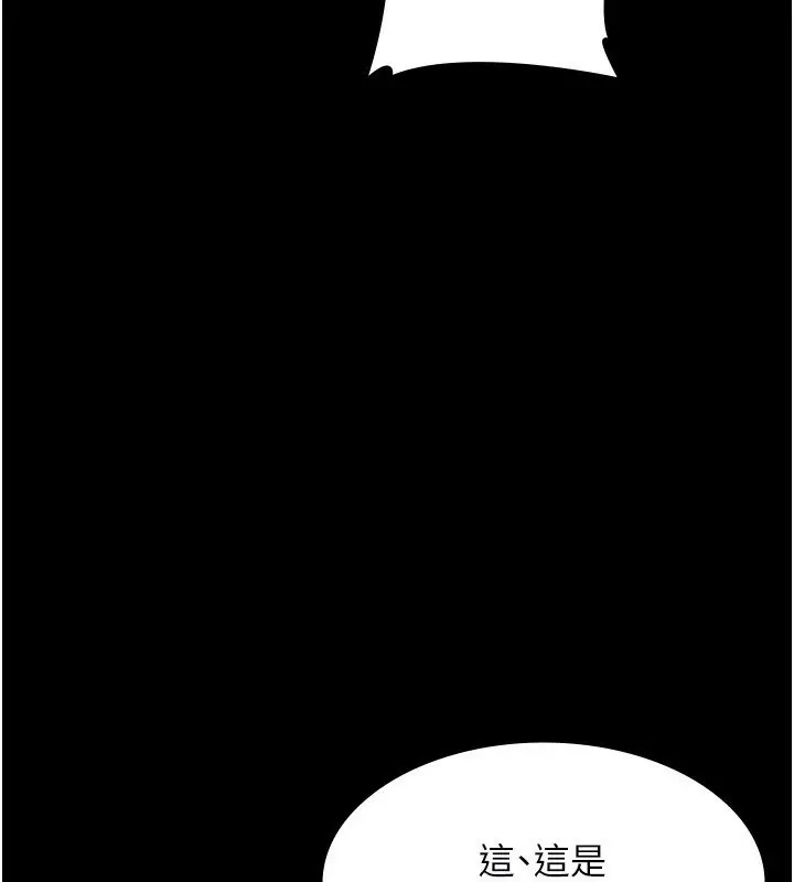 漫画《老板娘的诱惑》第34话第133张图