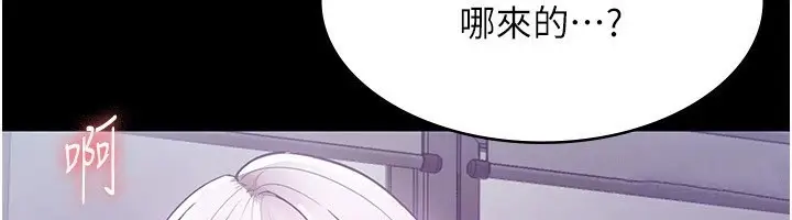 漫画《老板娘的诱惑》第34话第134张图