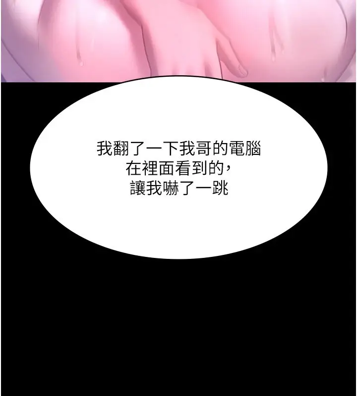 漫画《老板娘的诱惑》第34话第136张图