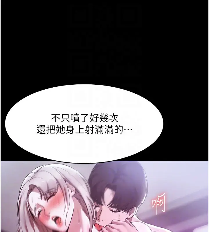 漫画《老板娘的诱惑》第34话第140张图