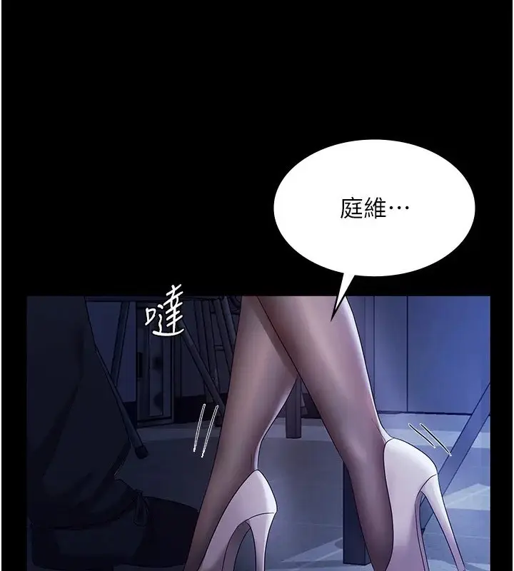 漫画《老板娘的诱惑》第34话第146张图