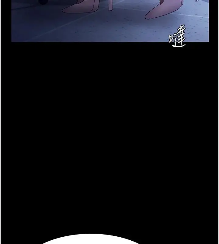 漫画《老板娘的诱惑》第34话第147张图
