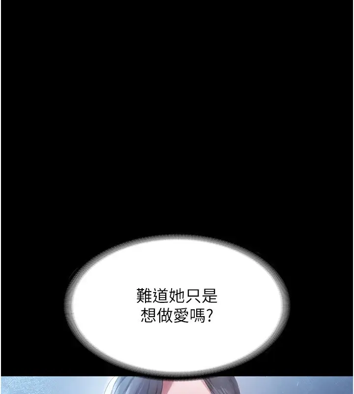 漫画《老板娘的诱惑》第34话第155张图