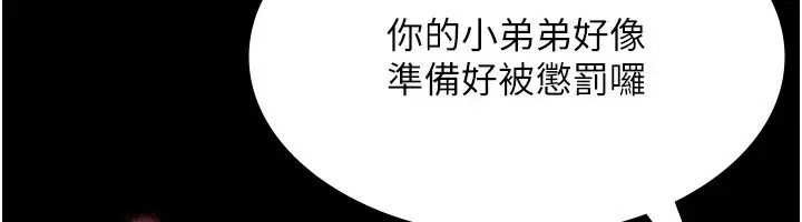 漫画《老板娘的诱惑》第34话第158张图