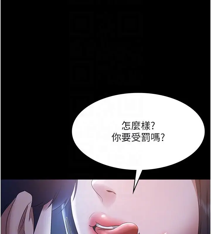 漫画《老板娘的诱惑》第34话第160张图