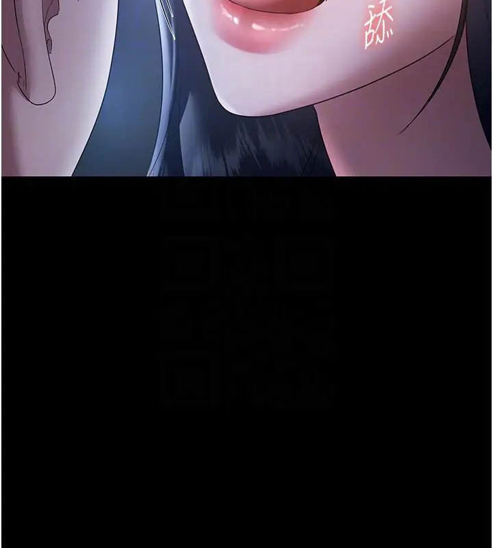 漫画《老板娘的诱惑》第34话第161张图