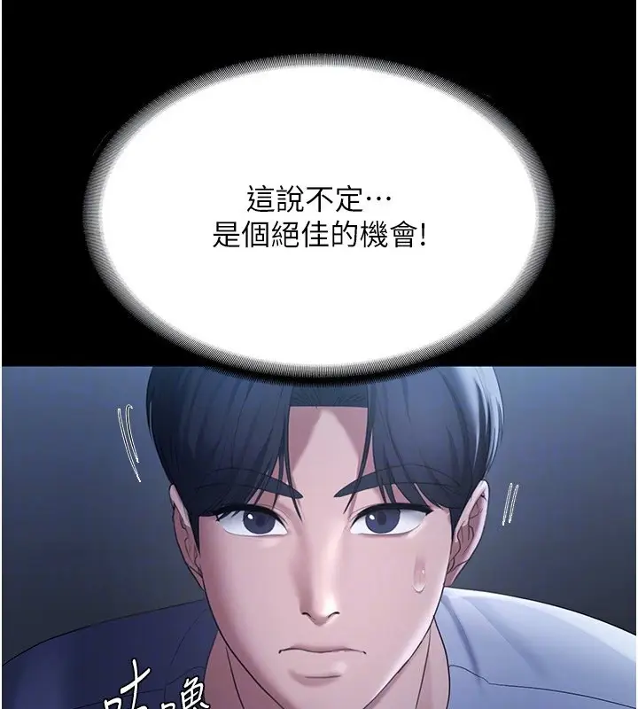 漫画《老板娘的诱惑》第34话第162张图