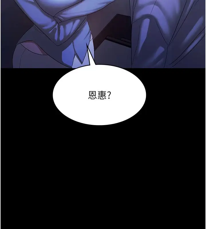 漫画《老板娘的诱惑》第34话第18张图