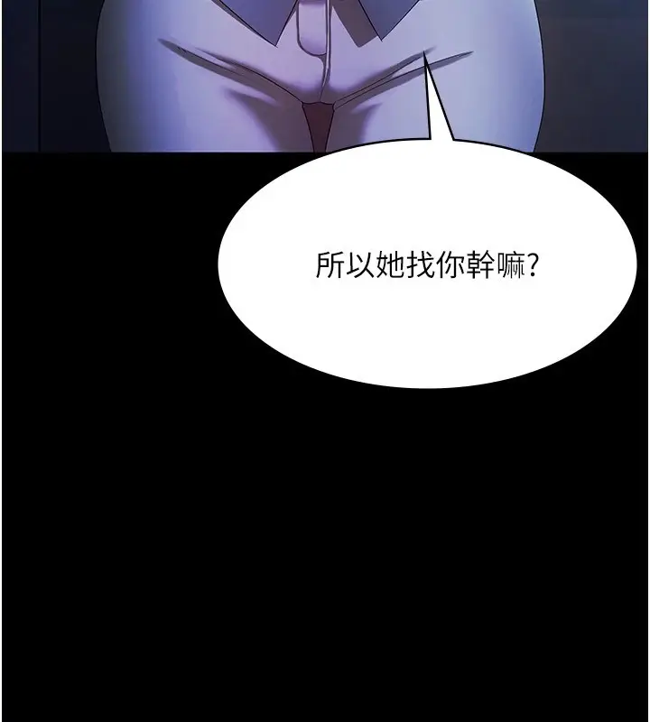 漫画《老板娘的诱惑》第34话第21张图