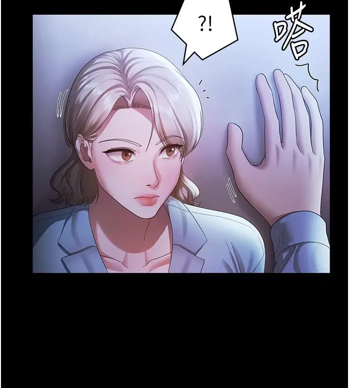 漫画《老板娘的诱惑》第34话第23张图