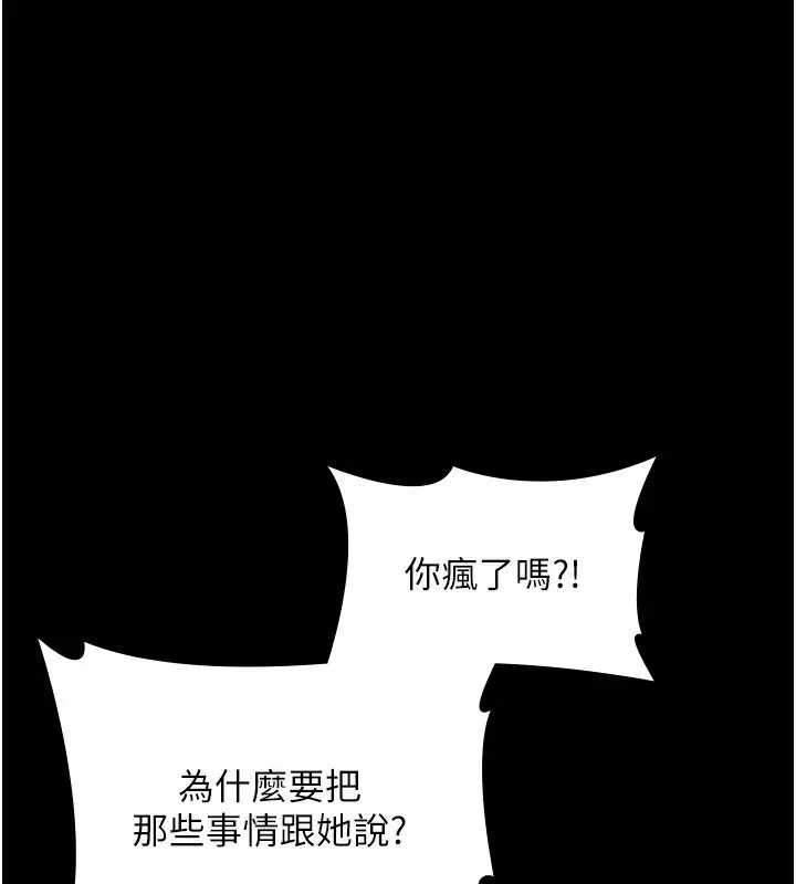 漫画《老板娘的诱惑》第34话第29张图