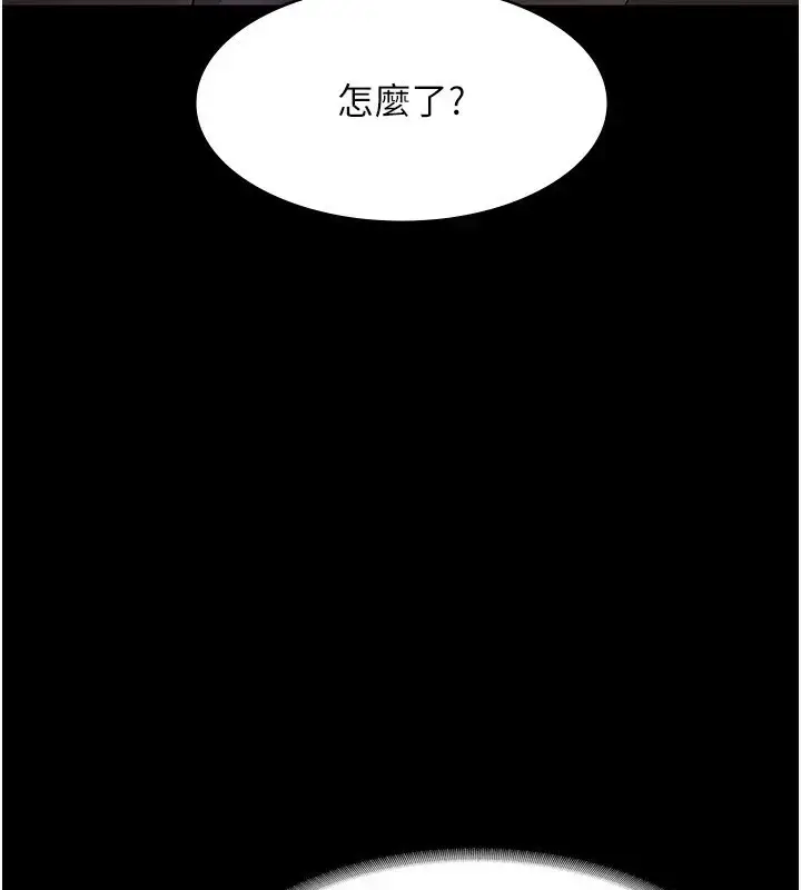 漫画《老板娘的诱惑》第34话第3张图