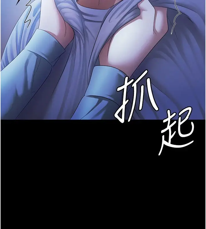 漫画《老板娘的诱惑》第34话第31张图