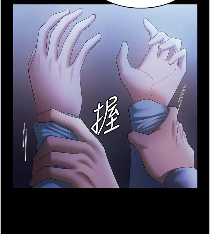 漫画《老板娘的诱惑》第34话第33张图