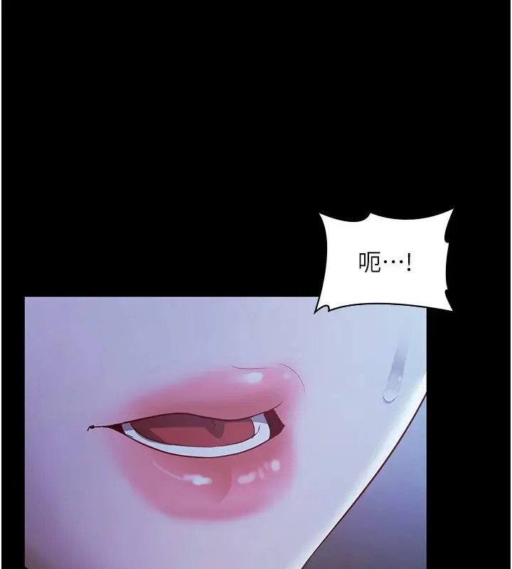 漫画《老板娘的诱惑》第34话第34张图