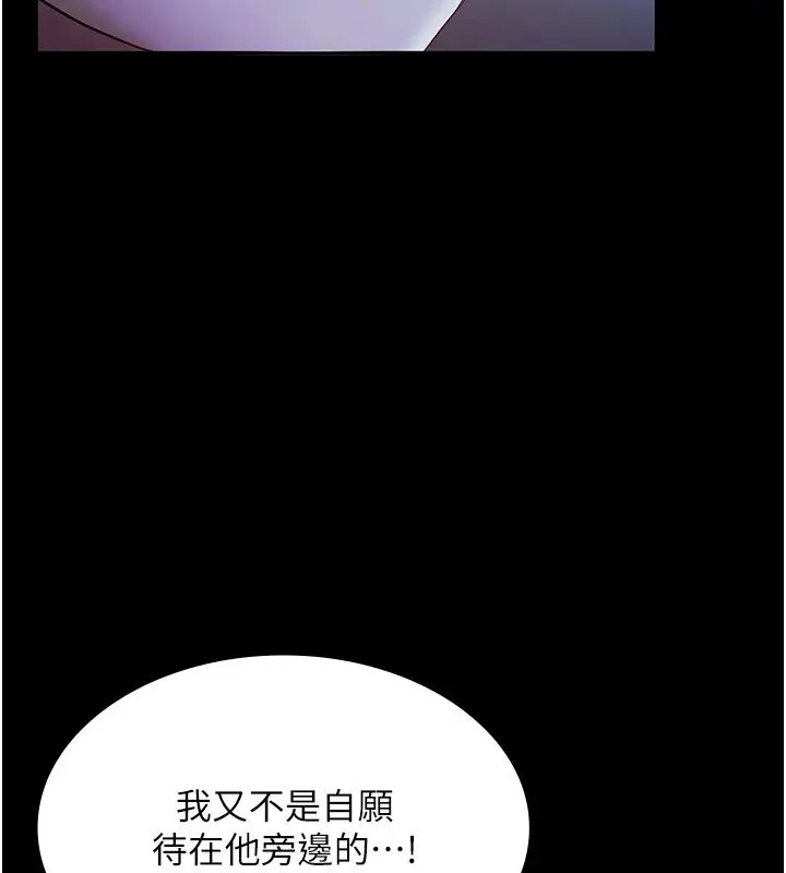 漫画《老板娘的诱惑》第34话第35张图